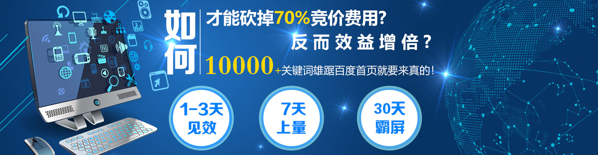 高县如何百度推广